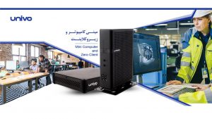 زیرو کلاینت و تین کلاینت
