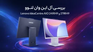 بررسی آل این وان Lenovo IdeaCentre AIO 24IRH9 و 27IRH9
